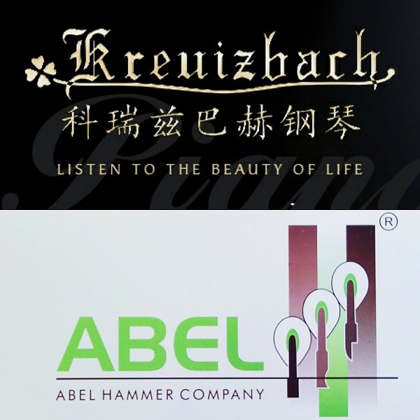 德国ABEL与青岛赫来钢琴有...